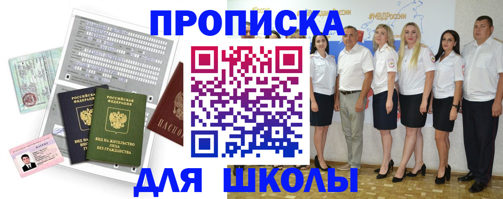 регистрация в Прокопьевске