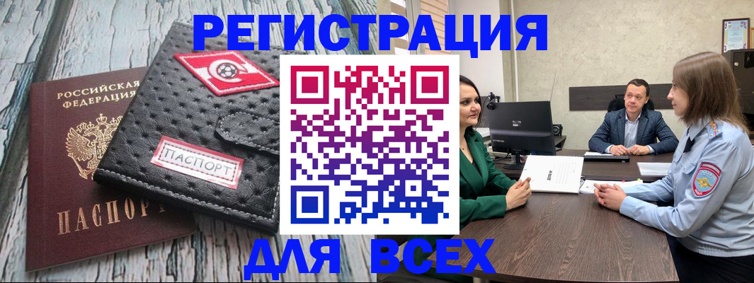 временная регистрация законно в Прокопьевске