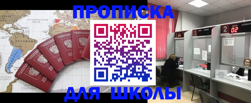 прописка от собственника в Прокопьевске