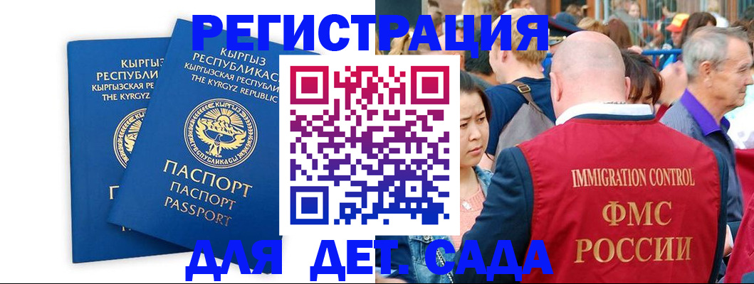 временная регистрация законно в Прокопьевске